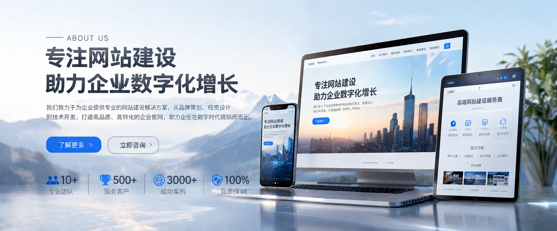 ShanlingTech Banner Showcase